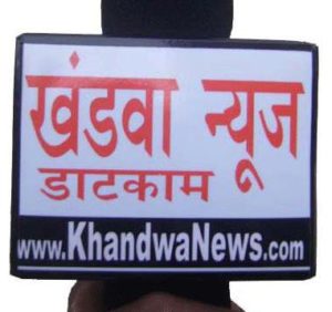 khandwa news dotcom